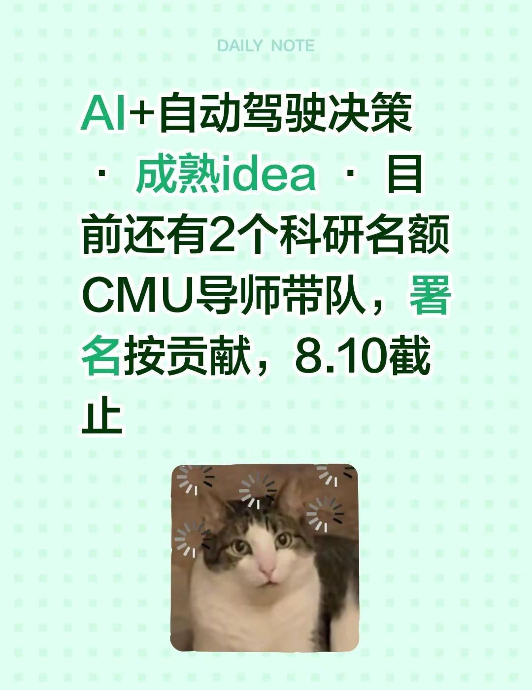有想攻克端到端自动驾驶决策的同学吗？团队专注自动驾驶决策与安全强化学习的核心方法