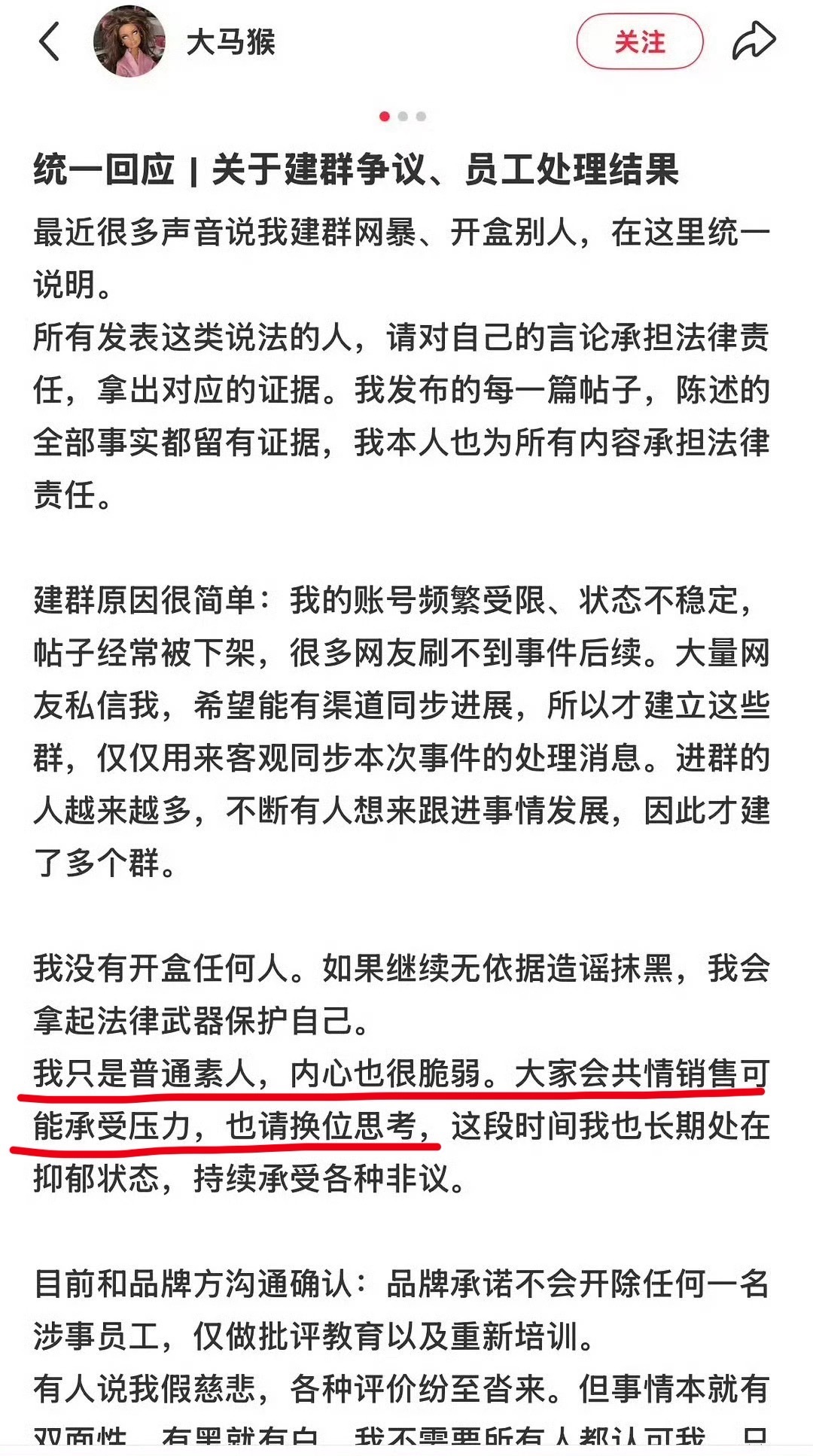 Tiffany事件当事人再次回应：我只是内心脆弱的普通素人，大家会共情销售可能承