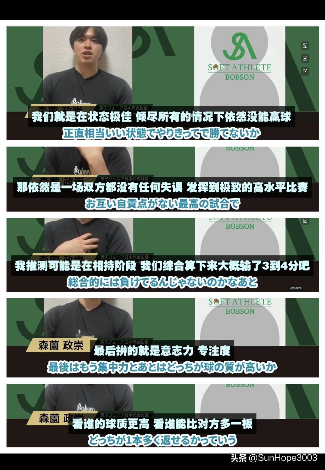 松岛辉空教练复盘世界杯决赛输给王楚钦的比赛，
总结一句话：打不过

松岛辉空状态