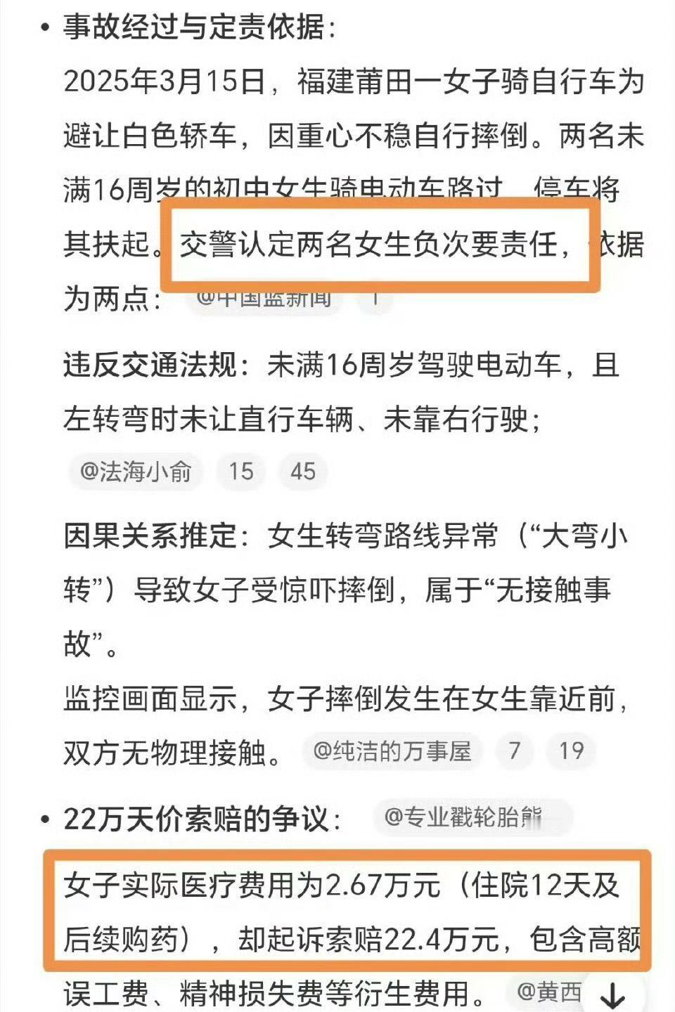 初中生扶摔倒女子遭索赔22万将开庭好心扶摔倒女子，反被定次责索赔22万！监控里老