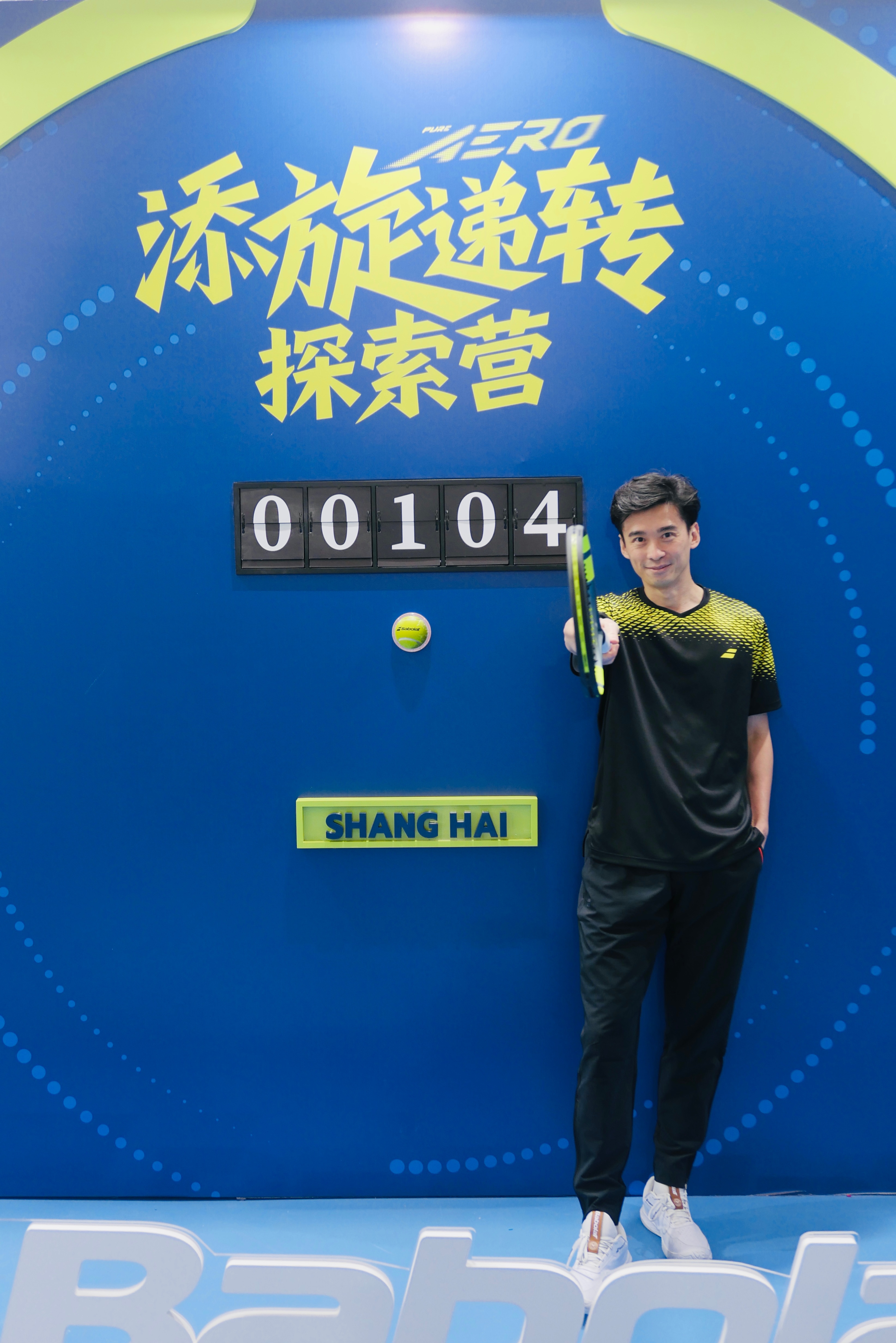 每年阳光双赛，都是我生物钟最乱的时候。下午带着重感冒去参加B家为第九代PA举办的