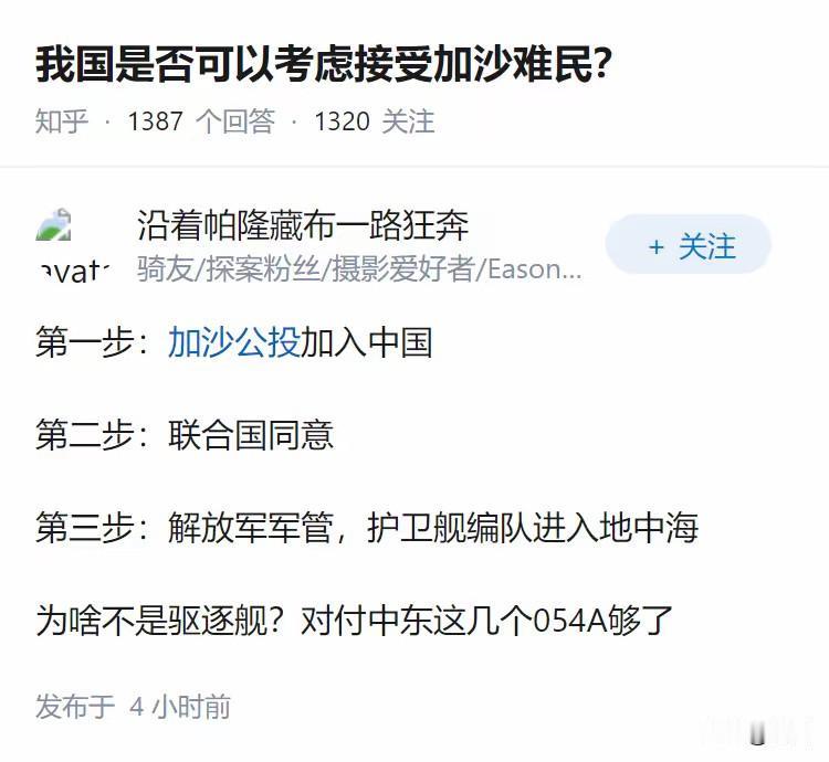 我国为何不接受加沙难民？小编也不同意！全部占有土地后再进行接管！
