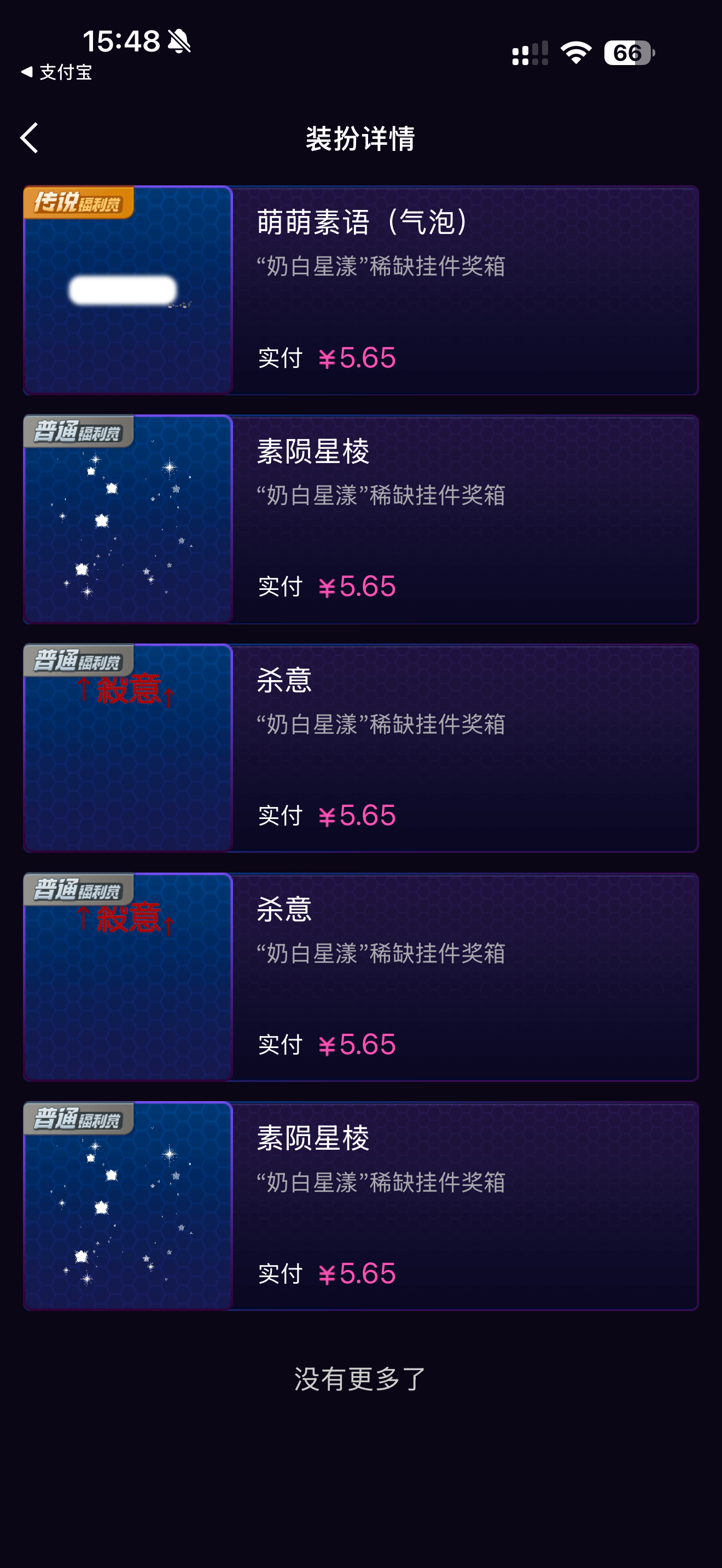 四次单抽给我都是普。 ​​​
