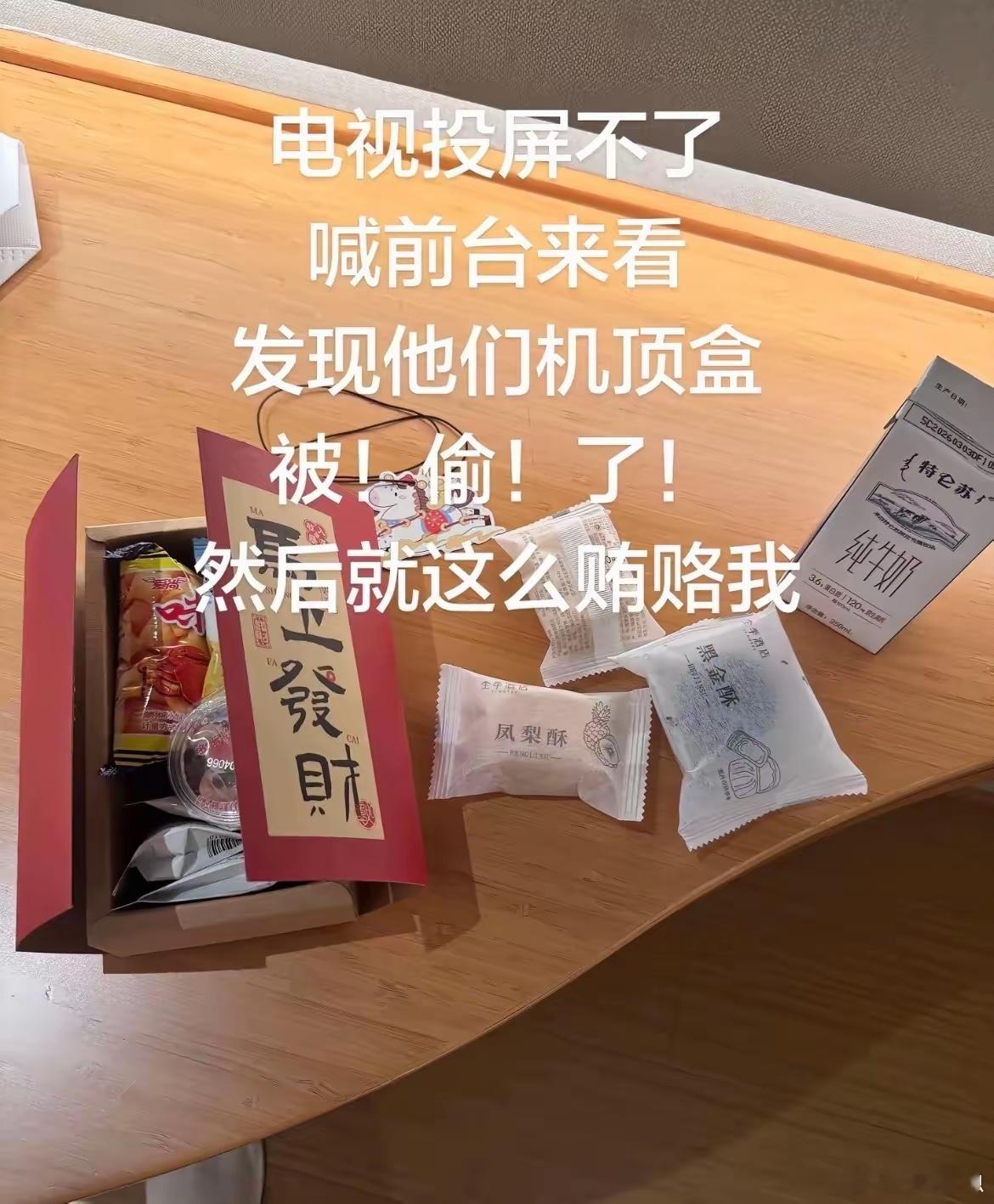 原来只有我在老老实实住酒店吗 
