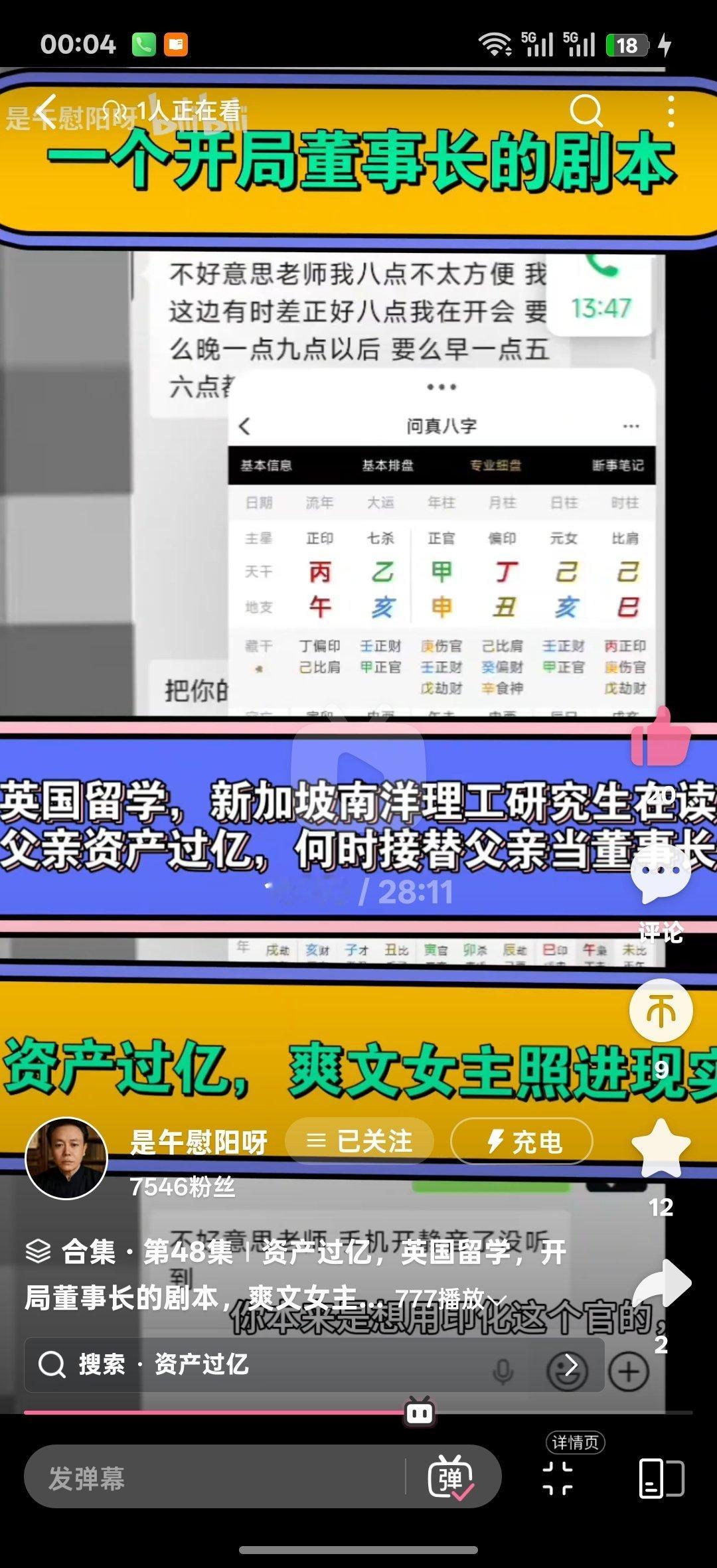 有正官正印的女孩子，感情上只要不作，是会得到好男人真心对待但是现实是正官和正印被