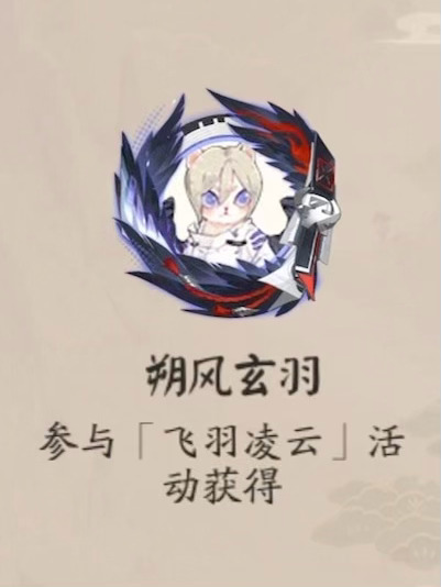 阴阳师手游[超话] UR大天狗新插画（2P）以及相关配套：QQ人/头像框/活动界