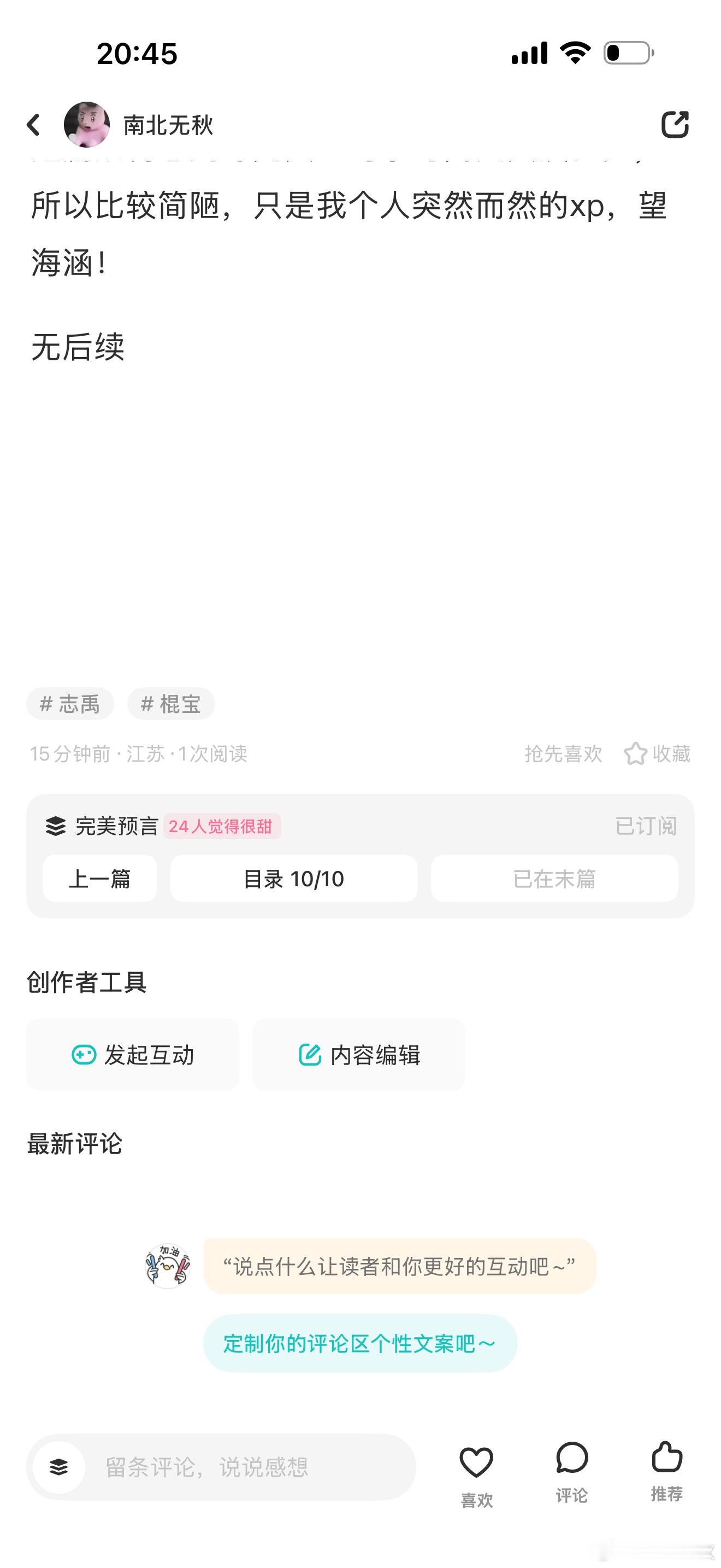 哦哟妈的这个限流也是够狠的哦 