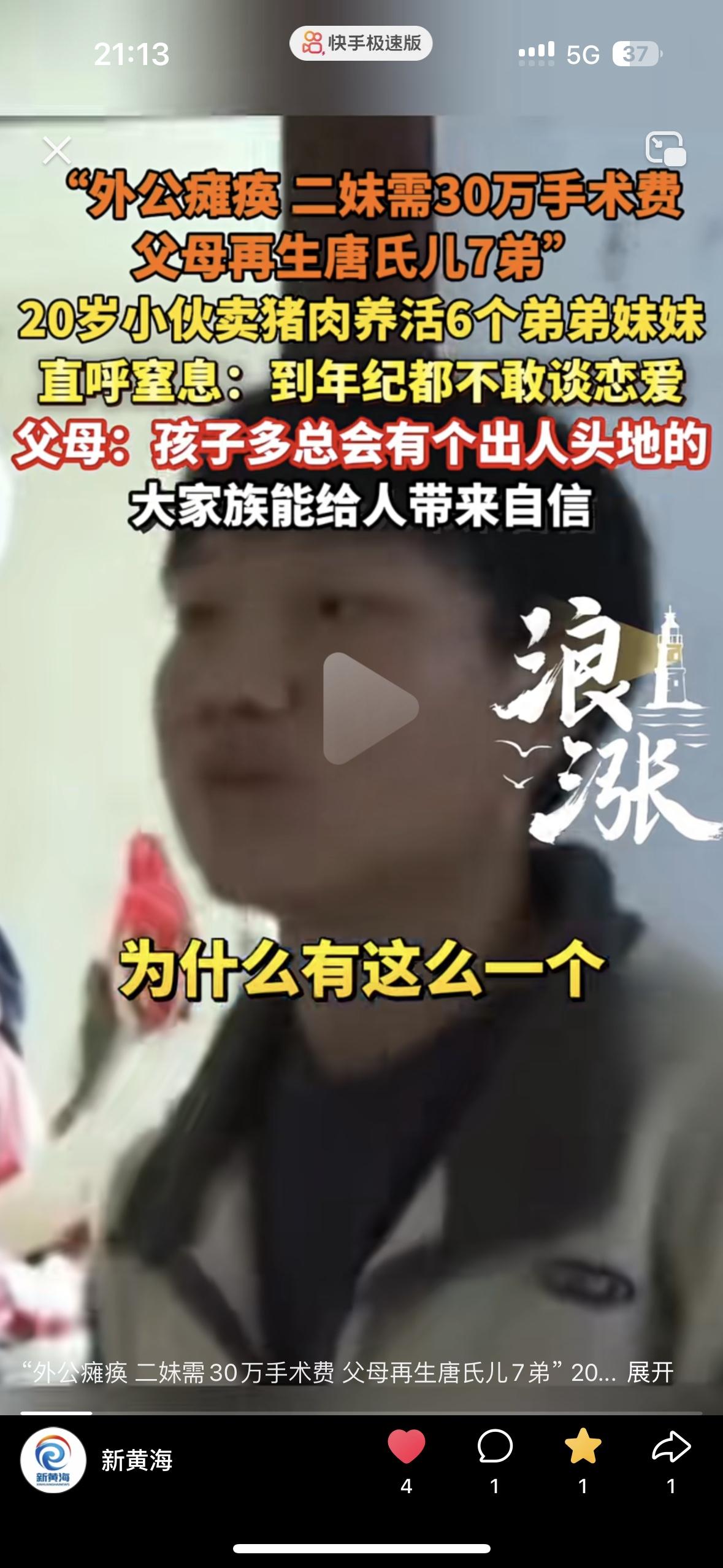 我建议所有的父母：有时候不生也是一种善良
20岁小伙一句话道出了成年人的心酸，外