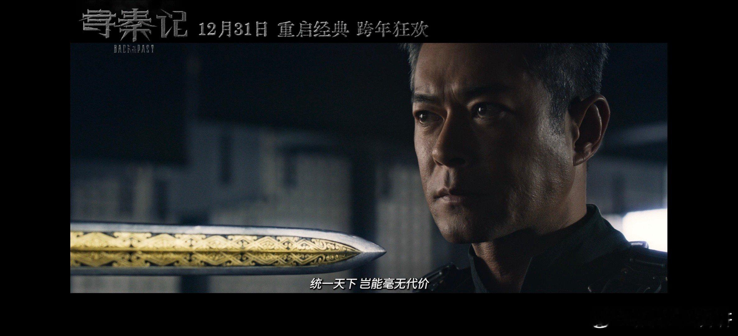 古天乐林峯再唱天命最高电影寻秦记 双实力男神合唱太治愈！熟悉的声音搭配超强感染力