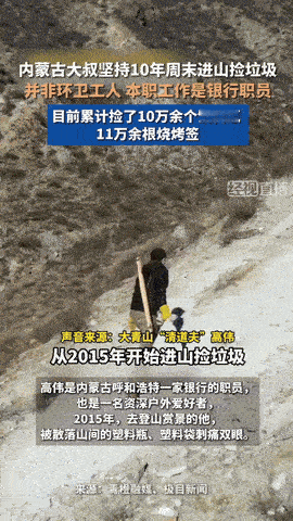 这下出名了，

不仅银行知道了，全国人民都知道了！

内蒙古某银行的员工，高某，