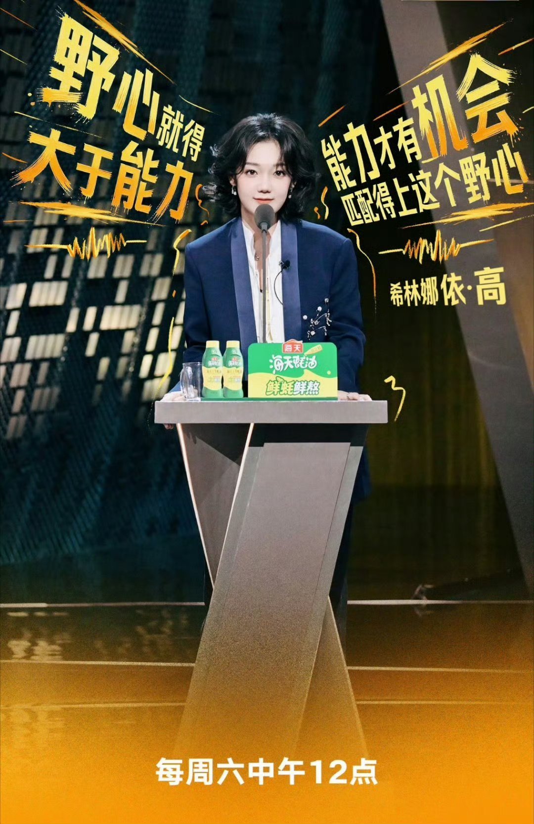 希林娜依高伯克利七年没毕业该说不说这个造型和发型很合适 