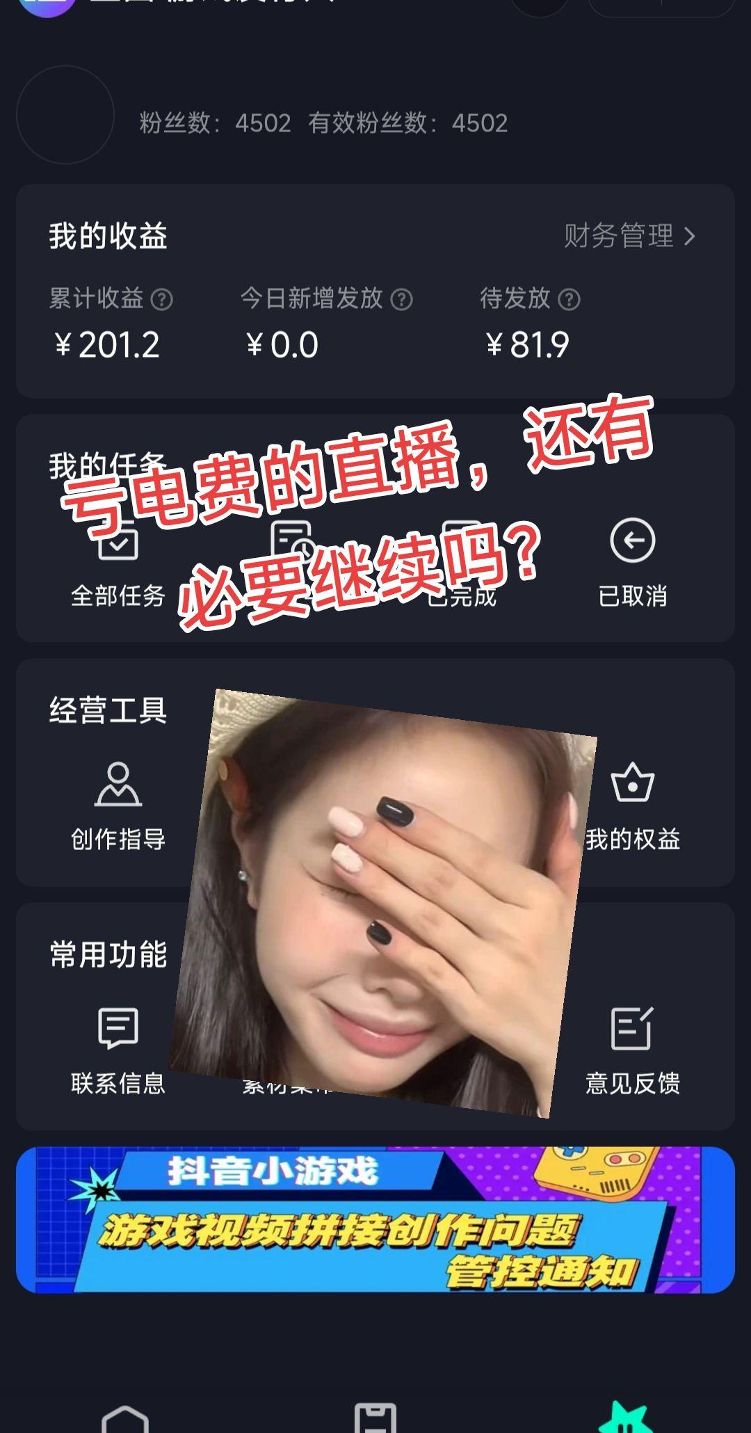 游戏直播收益 游戏发行人的收入 新手小白搬砖 搬砖游戏