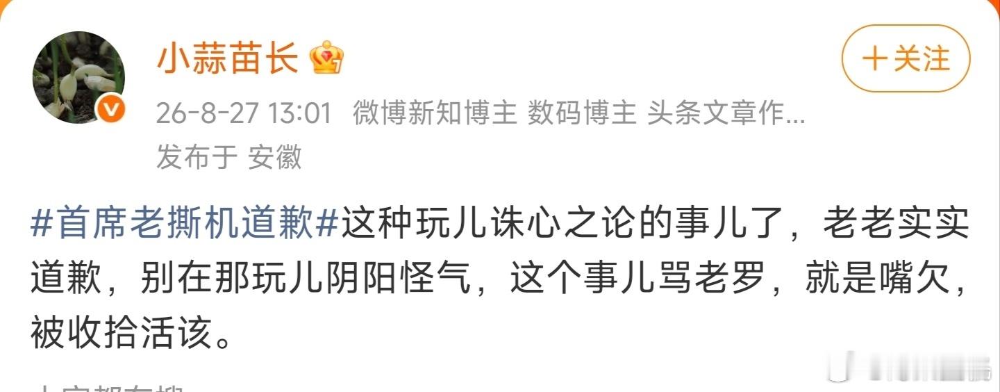 一出事就光速切割，这些人咋这样啊？估计明天老撕机就要被打成米粉了，太坏了这些人，