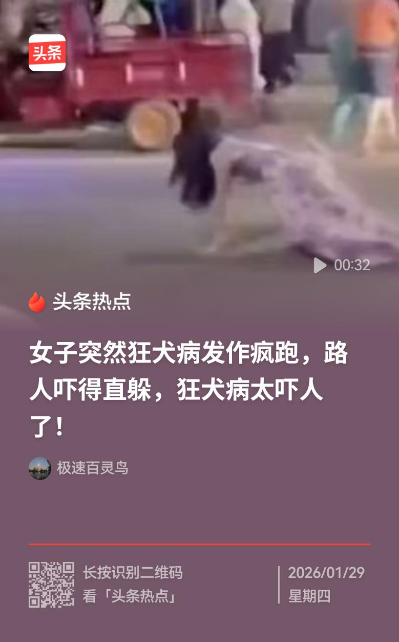 一名长发披肩、身着粉色连衣裙的女子，被自家狗咬伤后，因未及时注射狂犬病疫苗，狂犬