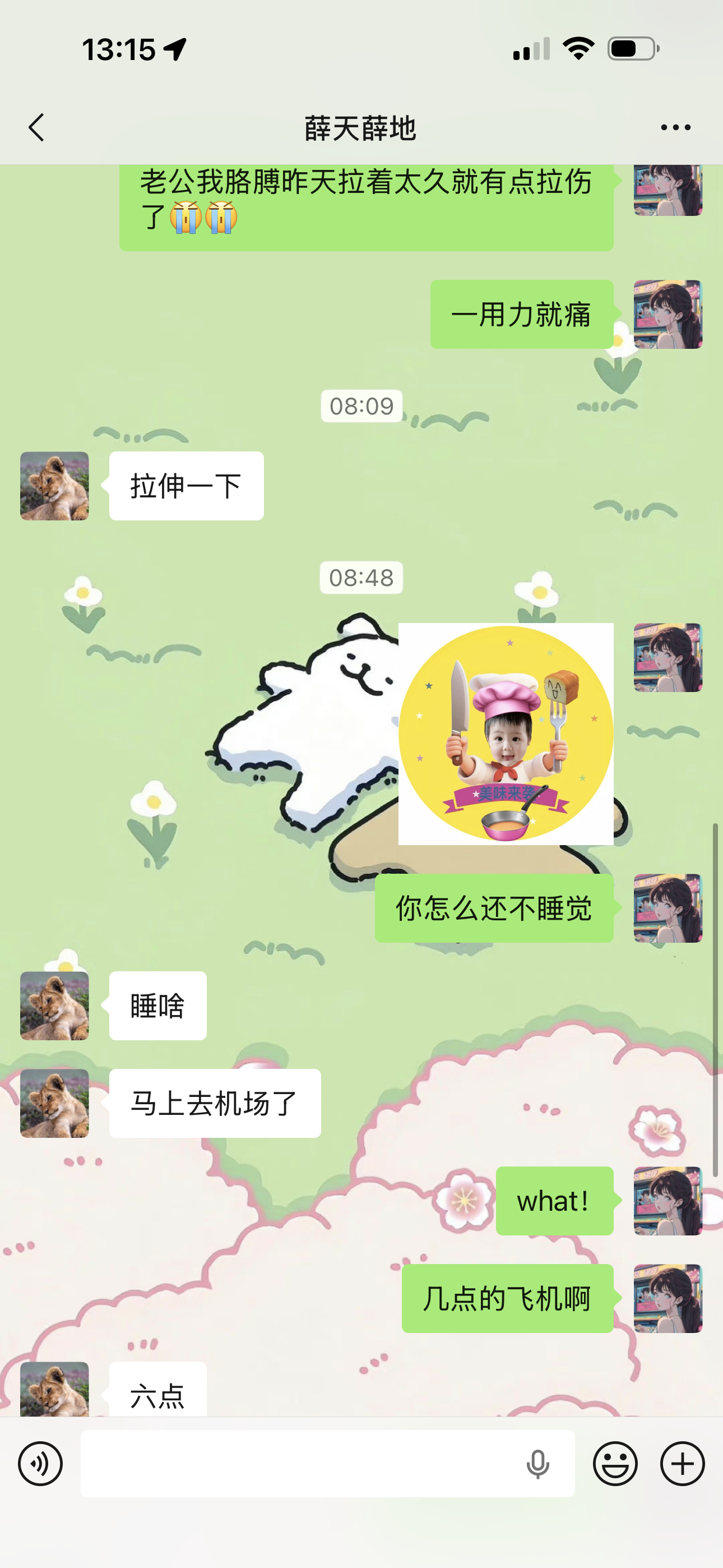 我跟薛老师真的是各玩各的他今天早上的灰机飞海南冲浪去了端午假期结束之后我们会再相