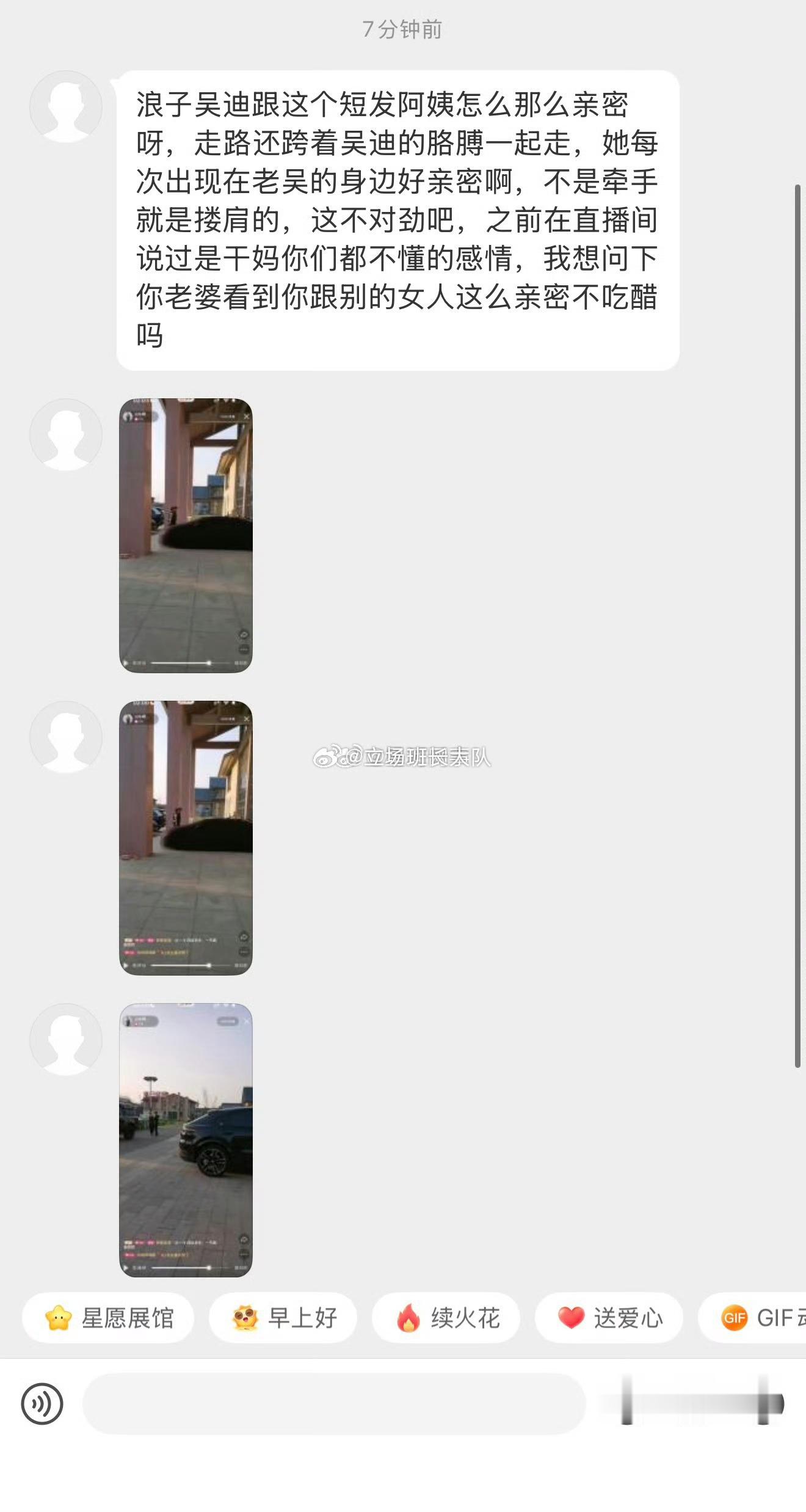 有网友投稿迪总和这个短发阿姨走路挽着胳膊，大家看看有没有。