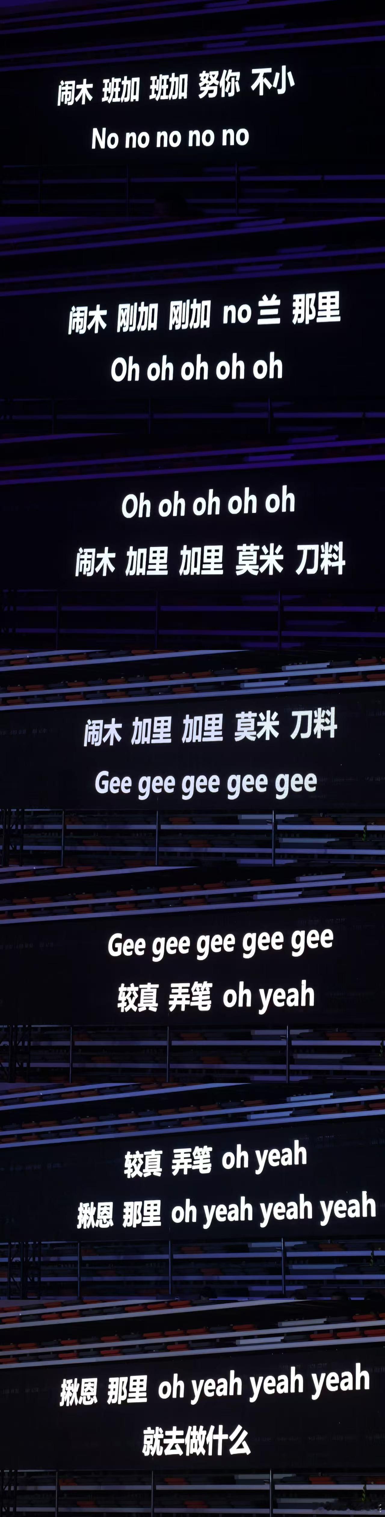 王赫野提词器像我背韩文歌现状 较真弄笔这个谐音我笑半天，完全就是我自学韩文歌的手