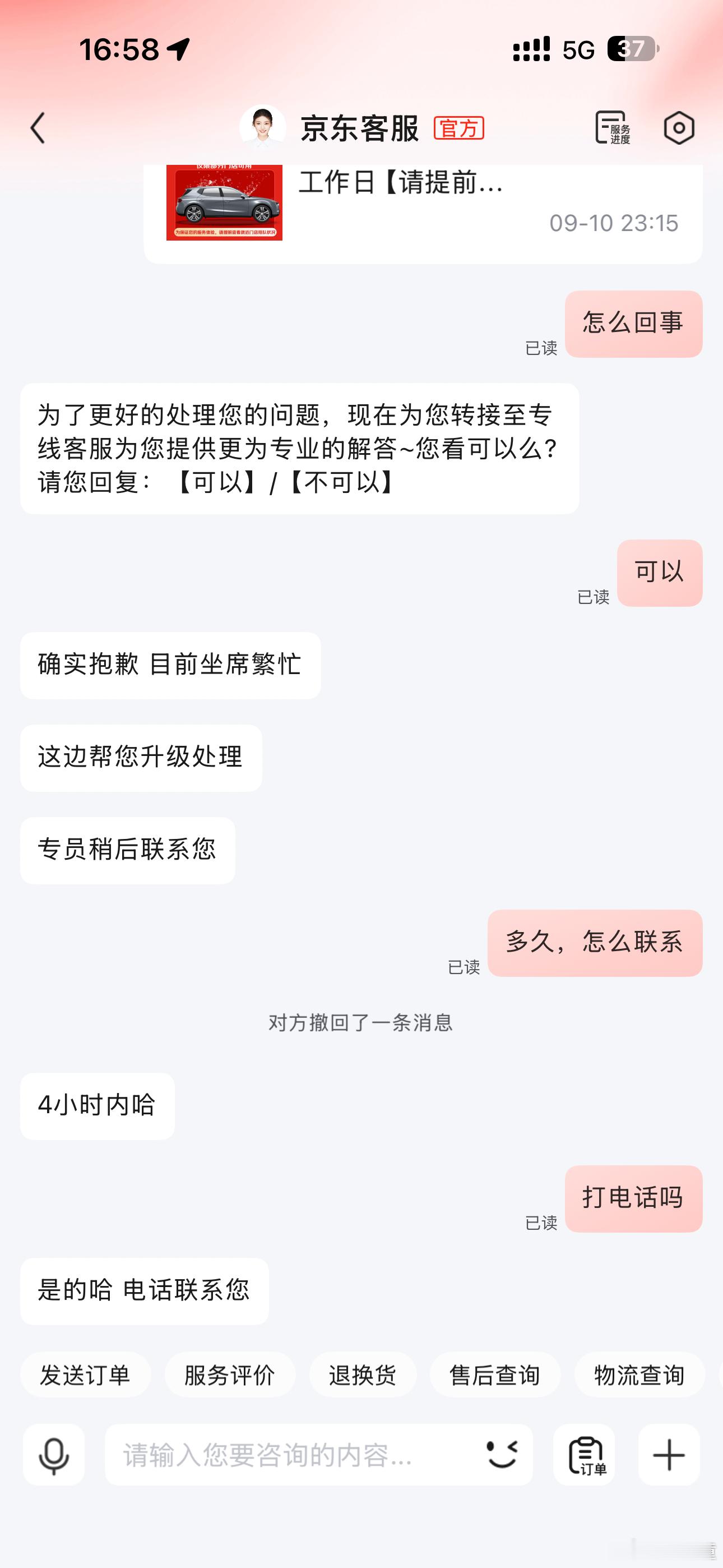 京东养车里的洗车服务简直无敌了，下单的时候说前边有两个车，两小时内可以洗，结果去