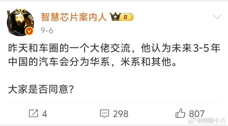 我觉得不会，未来国产汽车行业会形成一个百花齐放的局面。华为的目标是做新能源汽车的