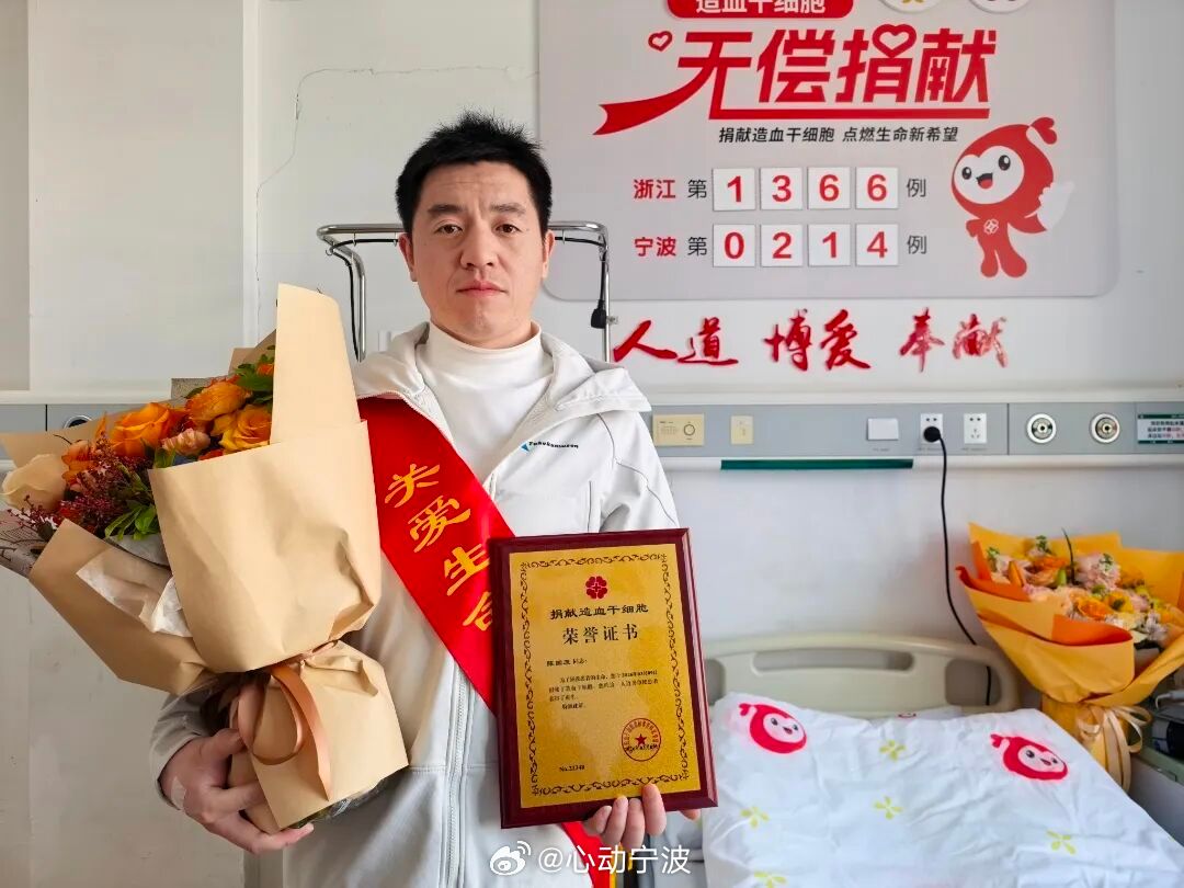 余姚陈国康捐献造血干细胞点亮生命希望 近日，37岁的“新余姚人”陈国康在宁波大学