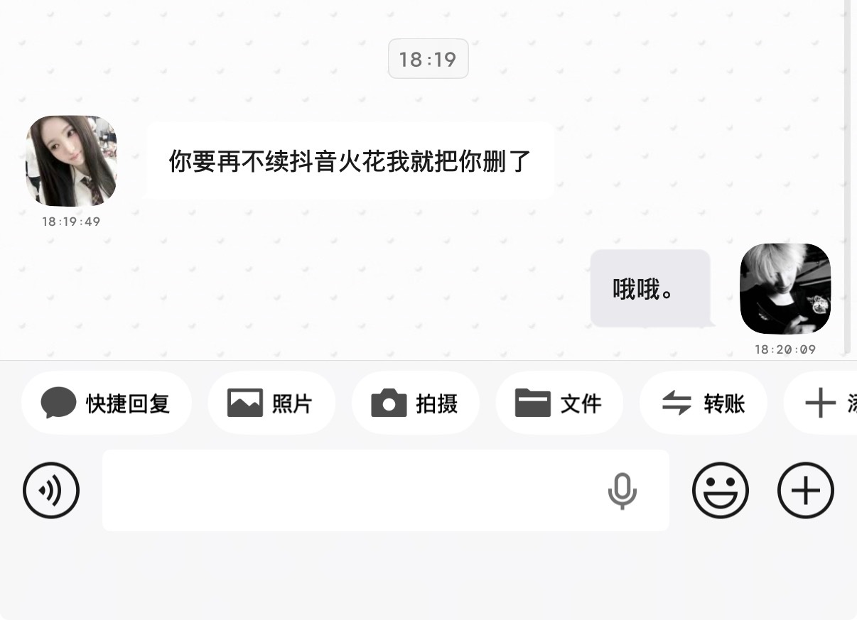 你就这样