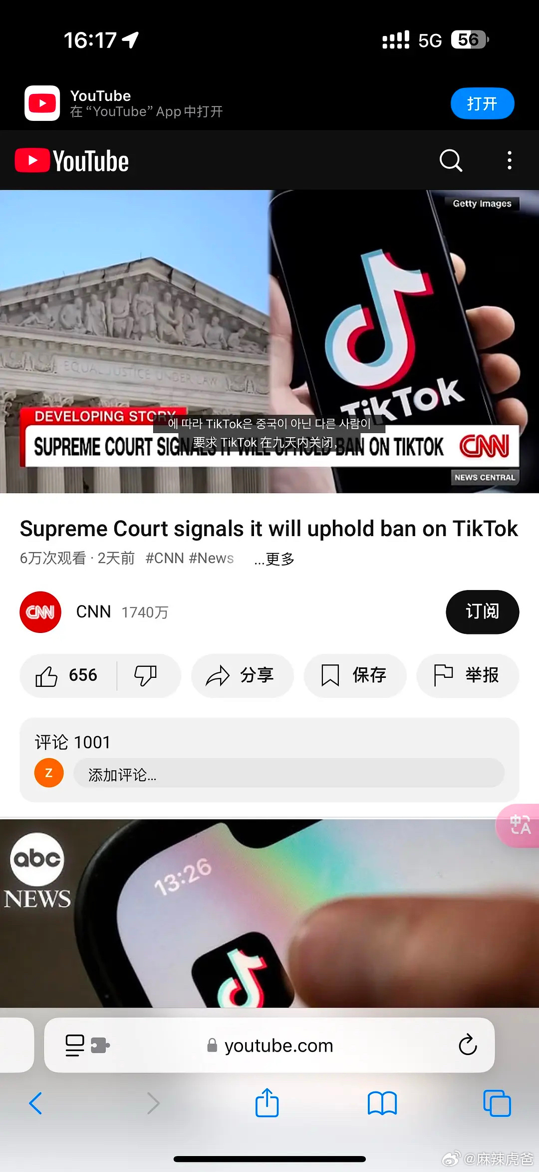 小红书美国appstore下载榜第一 坏消息；tiktok要被关了；好消息：老美