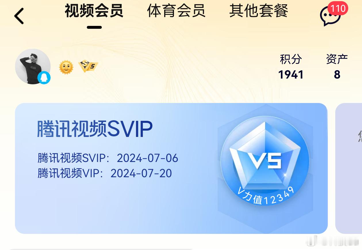 #优酷 开了VIP还要开SVIP#不止是优酷，腾讯视频这些不都这样。以前只有VI
