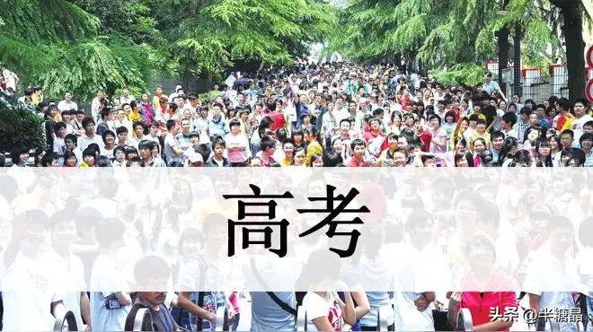 我认为是，应该是人生的重要转折点。如果您的高考成绩可以上清华北大，那您想四年后毕