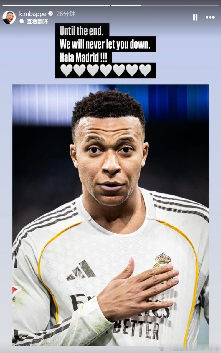 在本轮西甲，皇马2-1险胜巴列卡诺。本场比赛姆巴佩在第100分钟打进点球绝杀，赛