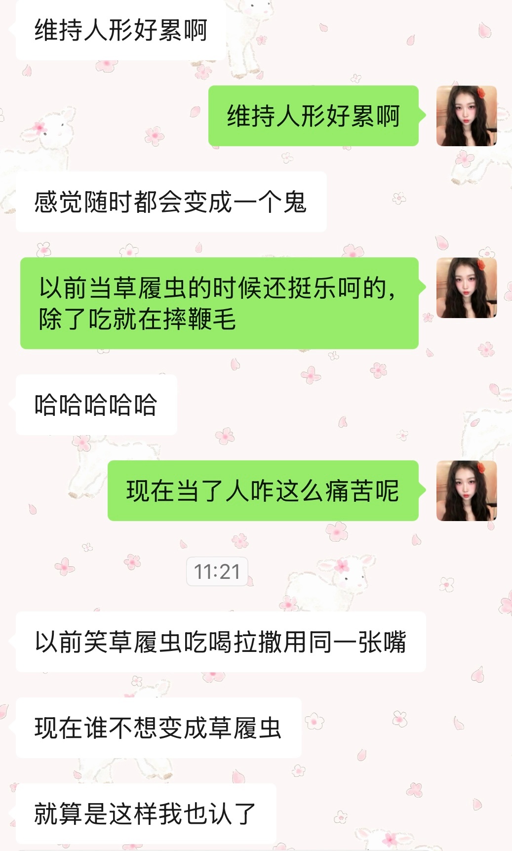 维持人形好累啊 