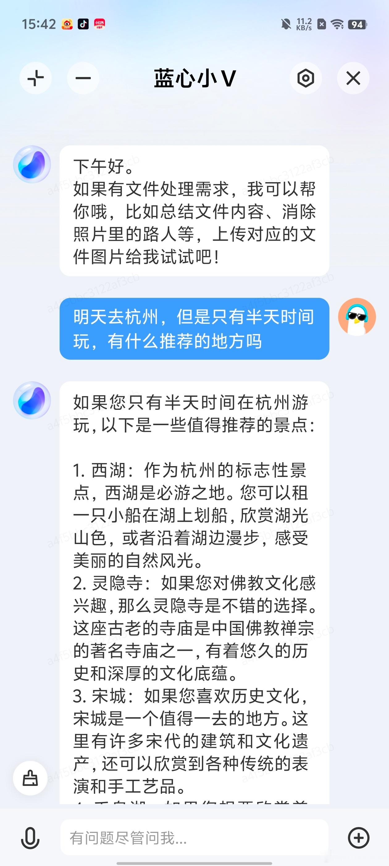 明天去杭州但是只有半天时间可以逛逛问了一下蓝心小V有什么推荐的地方玩大家还有什么