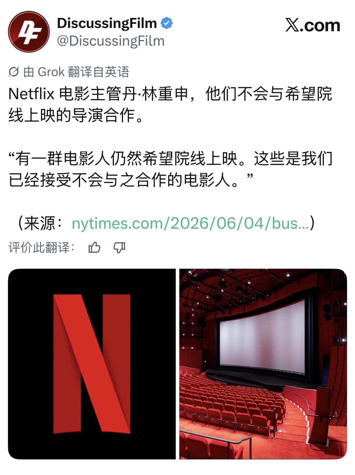 还好华纳兄弟没有卖给Netflix，逃过一劫。 