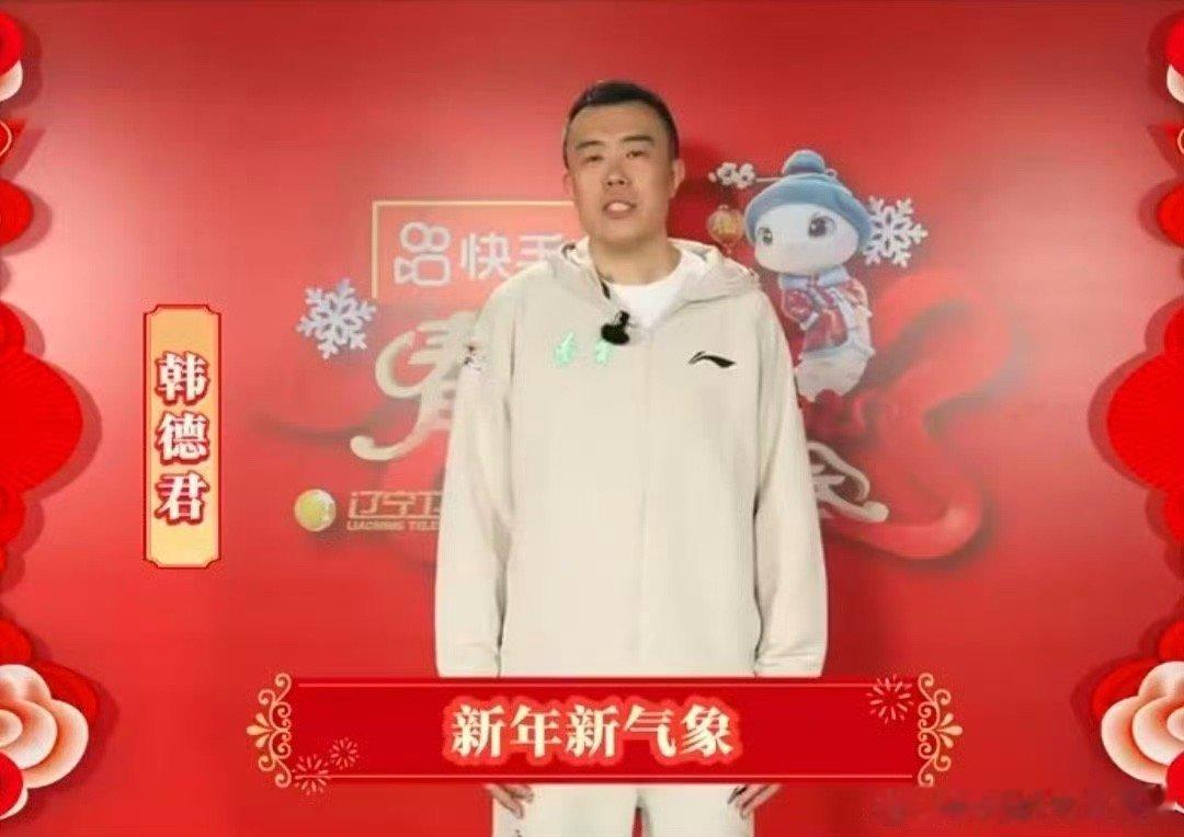 辽视春晚吉祥物探班辽篮 看辽篮为家乡春晚一起打call～男篮们来喊你一起看春晚啦