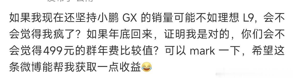 熟悉的味道mega本来和x9无法形成竞品 就非要比L9本来和GX 也不是竞品为什