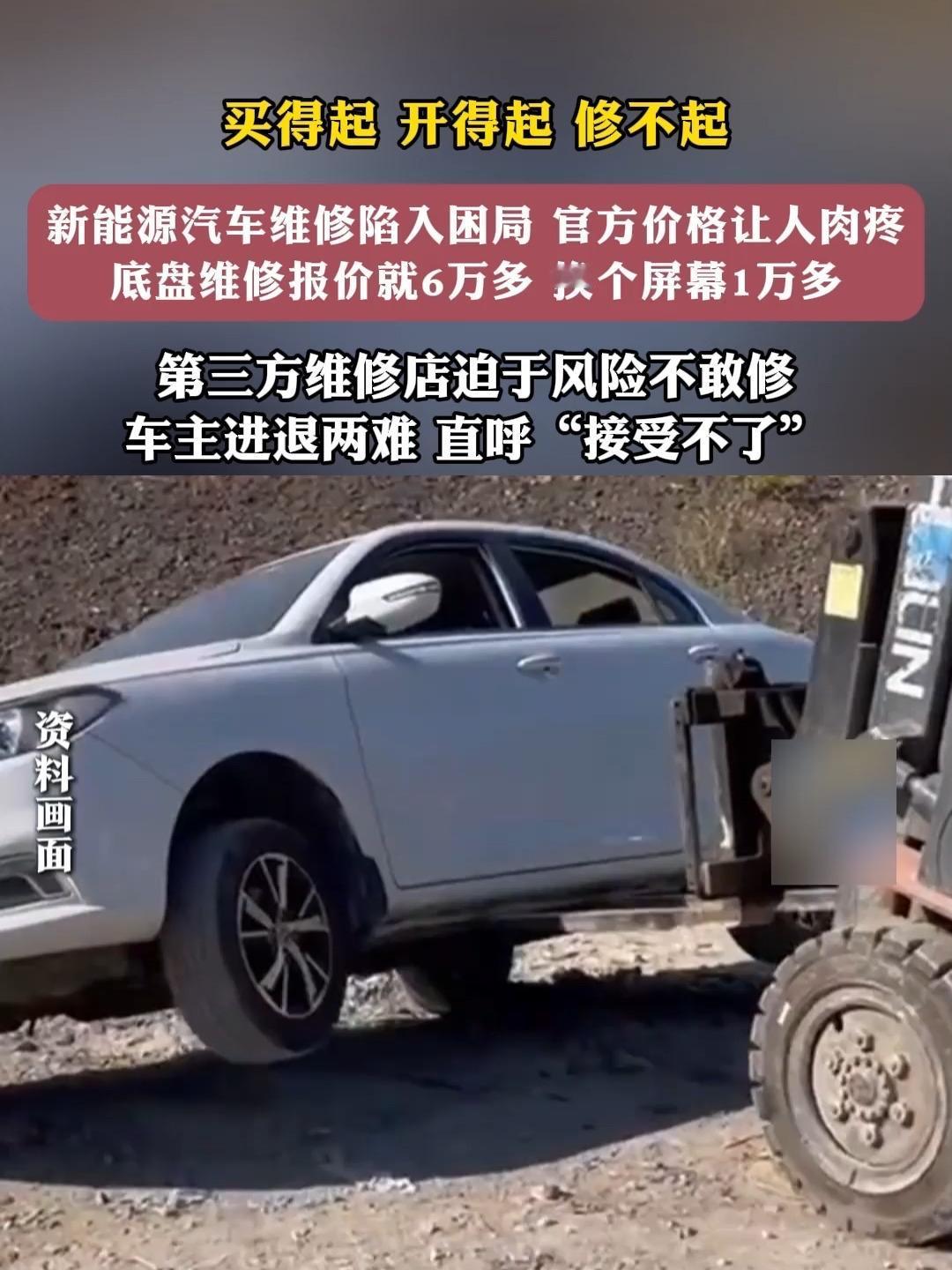 十几万新能源车，修一次顶半年工资！“买得起修不起”，打了谁的脸？

十万出头拿下