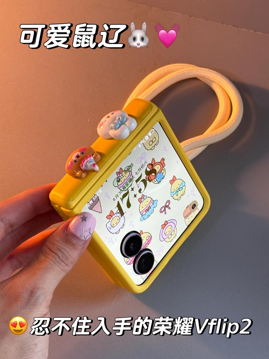 荣耀magicvflip2💛✨可爱黄色小熊♡(*～