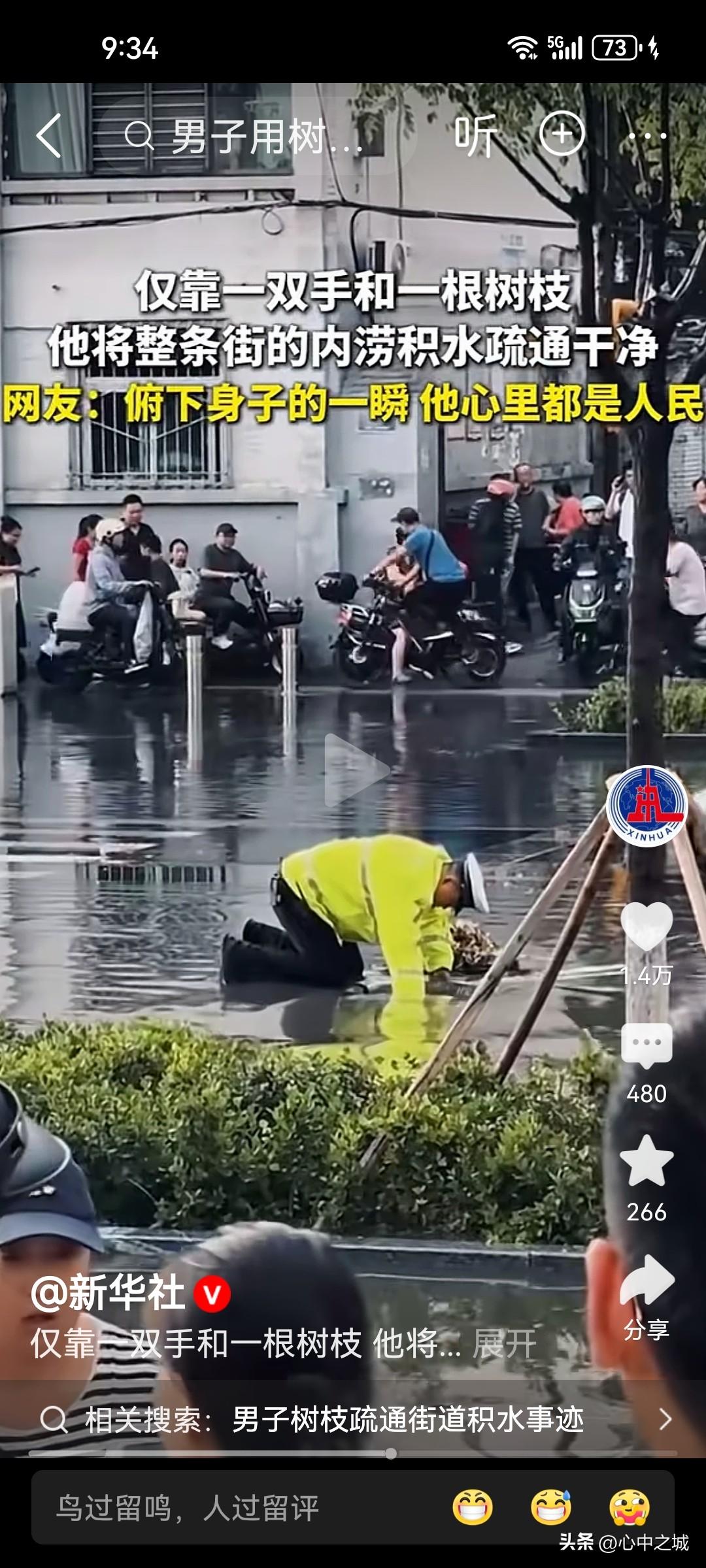 人民好警察！于细微处见真章。遇到这种特殊天气，不计个人得失，放下身段，为群众出行