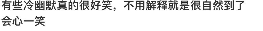 “你今天挺辛苦的，我来切肉吧”“你耽误我吃饭了”“你不要吓到它”“没事我不害怕”