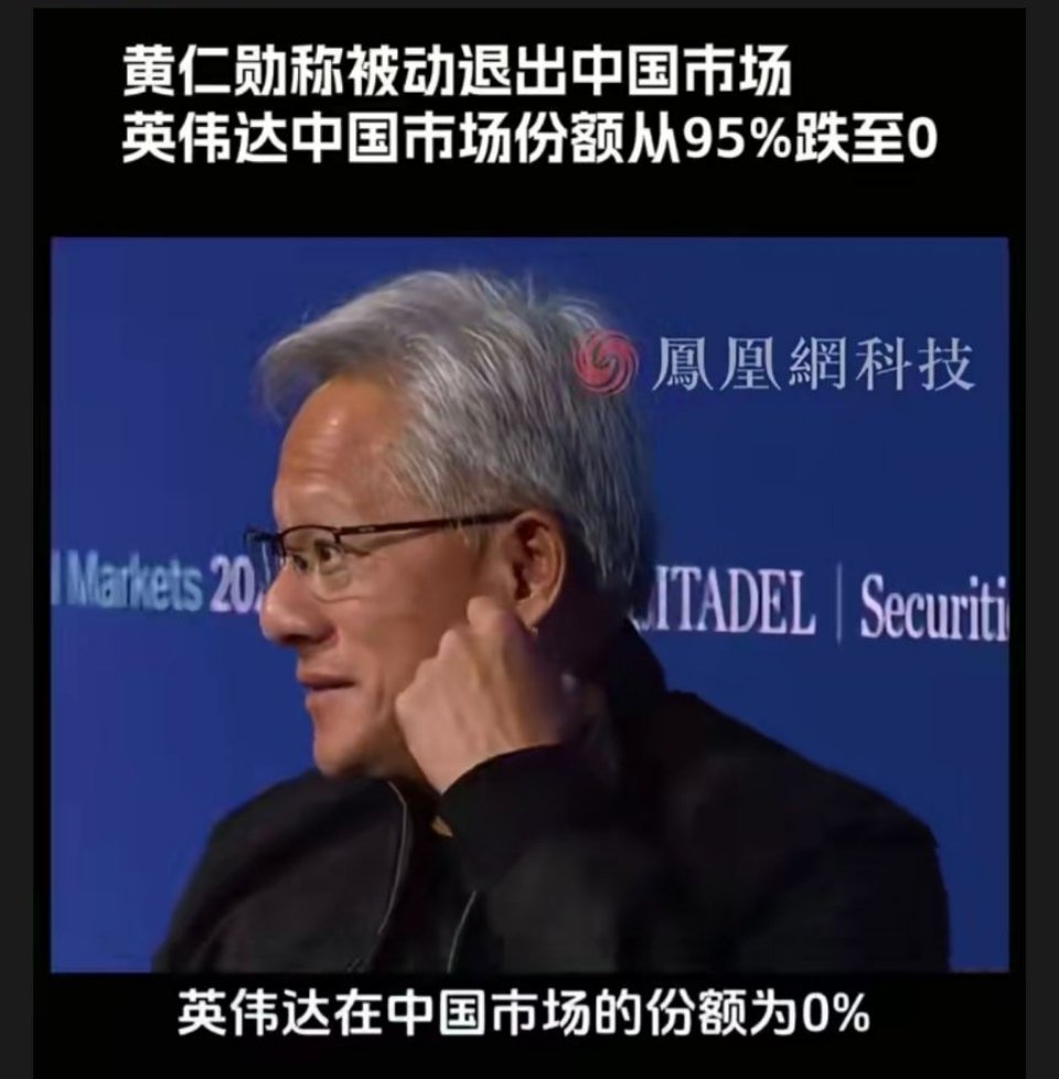 🔻实在难以想象，芯片霸主英伟达的中国份额从95%降至0%？不是说英伟达高端显卡