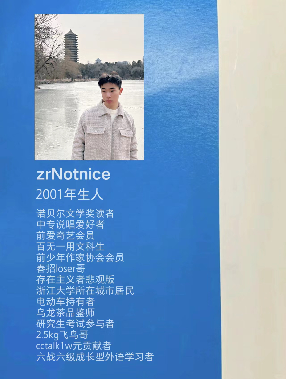 冰学简介 ​​​