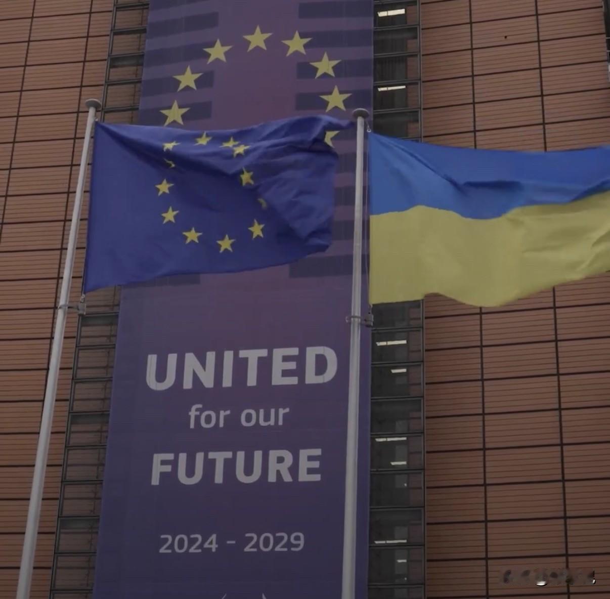 欧盟委员会主席冯德莱恩今天写道：“在俄罗斯全面战争四周年之际，我们在总部升起了乌