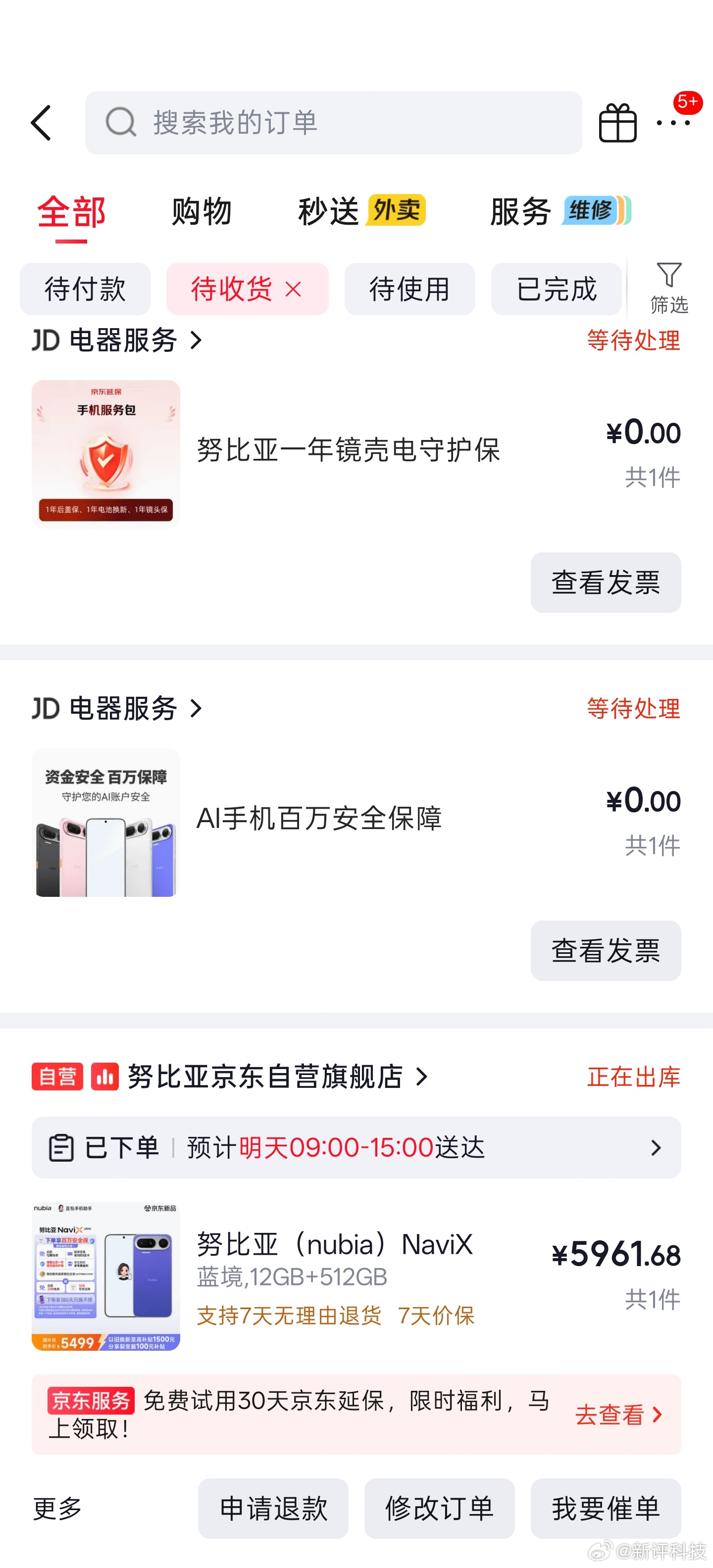 努比亚刚刚发布的Navi X Ultra买了！ 5999元起售，骁龙8E5的这个