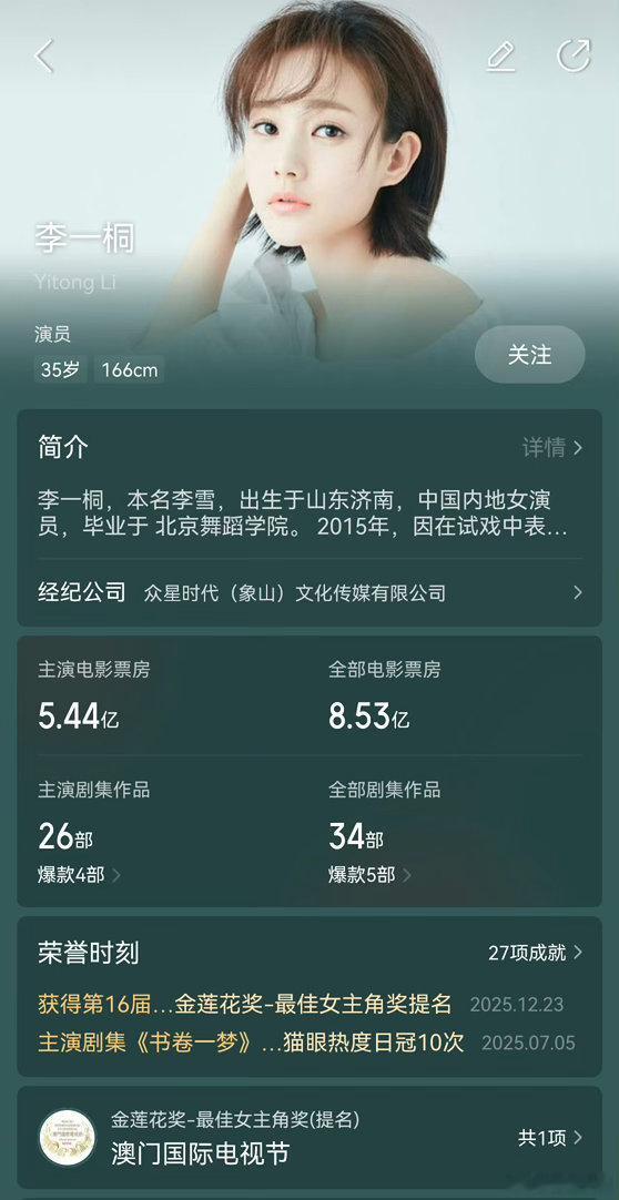 李一桐另外两只手是谁的李一桐36岁影视实绩花絮合照惊喜出圈，多出的两只手成为最大