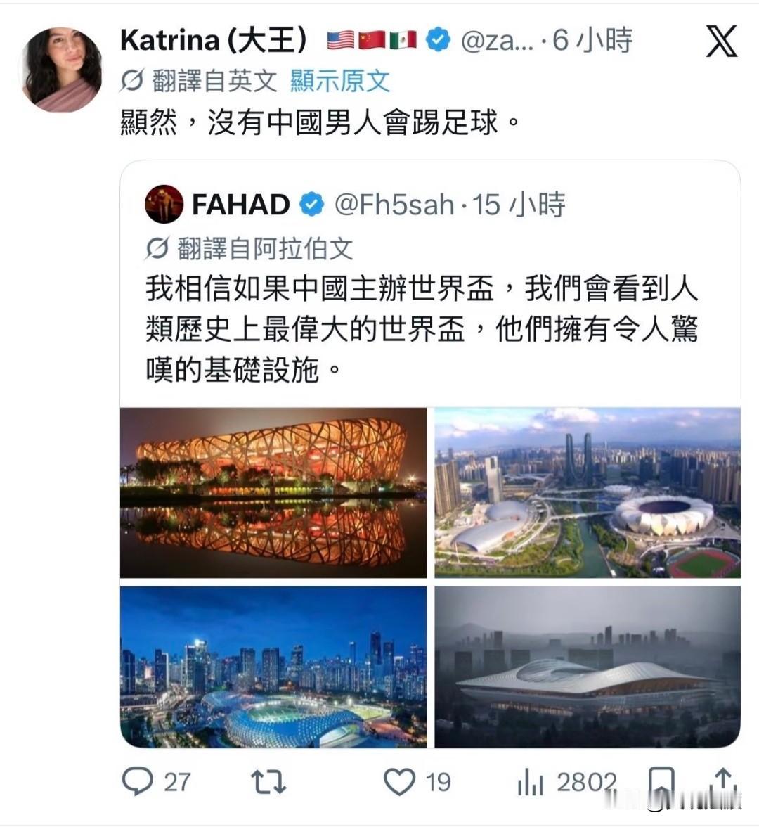盛世体育中国球迷现场看世界杯开幕式“破防” 世界杯央视转播 外网说中国人不会踢球