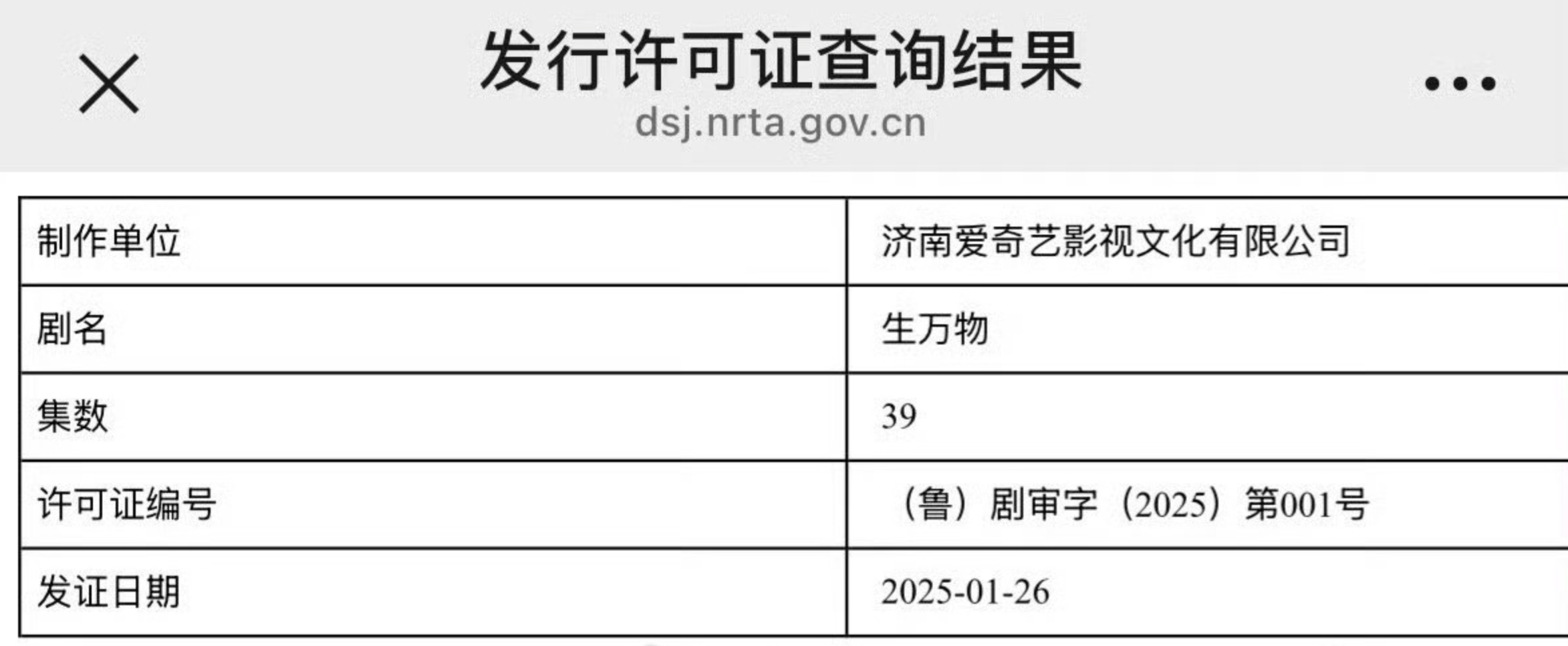 杨幂《生万物》下证过审了 