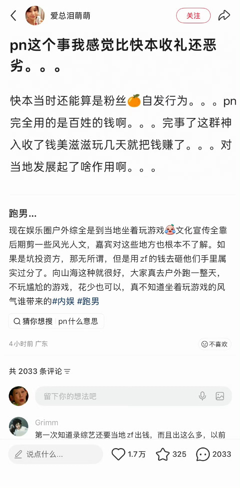 白鹿是江苏人，当地拿她当个宣传点也可以理解。但是吧，这几部戏，一个警察荣誉她是配