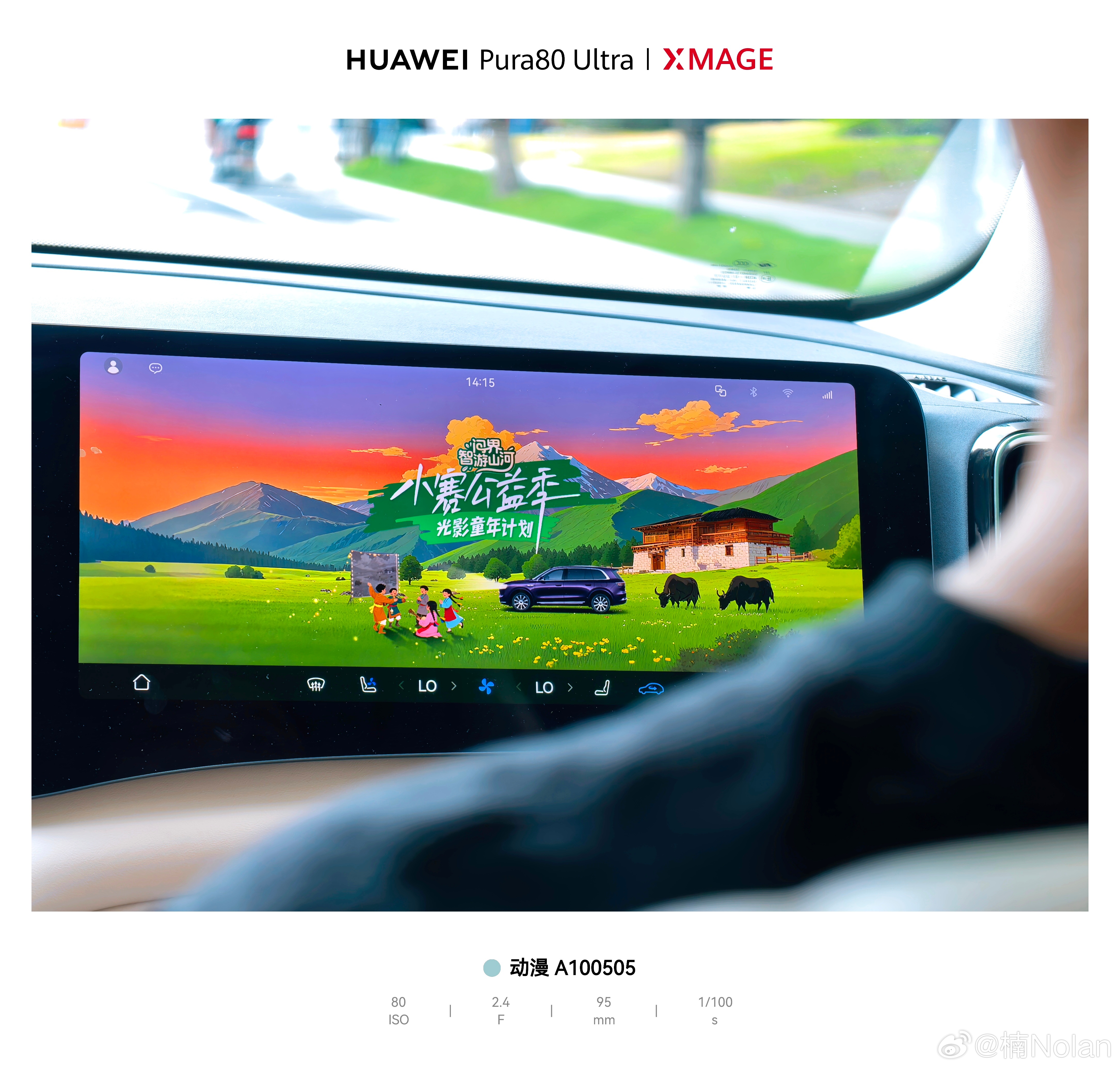落地成都！问界M8前来接机[给力][666]小赛公益季问界智游山河问界m8 ​​
