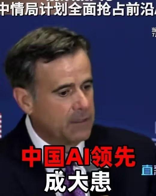 美中情局局长拉特克利夫坦言，华为5G、中国前沿AI若是实现领先会成为美方心腹大患