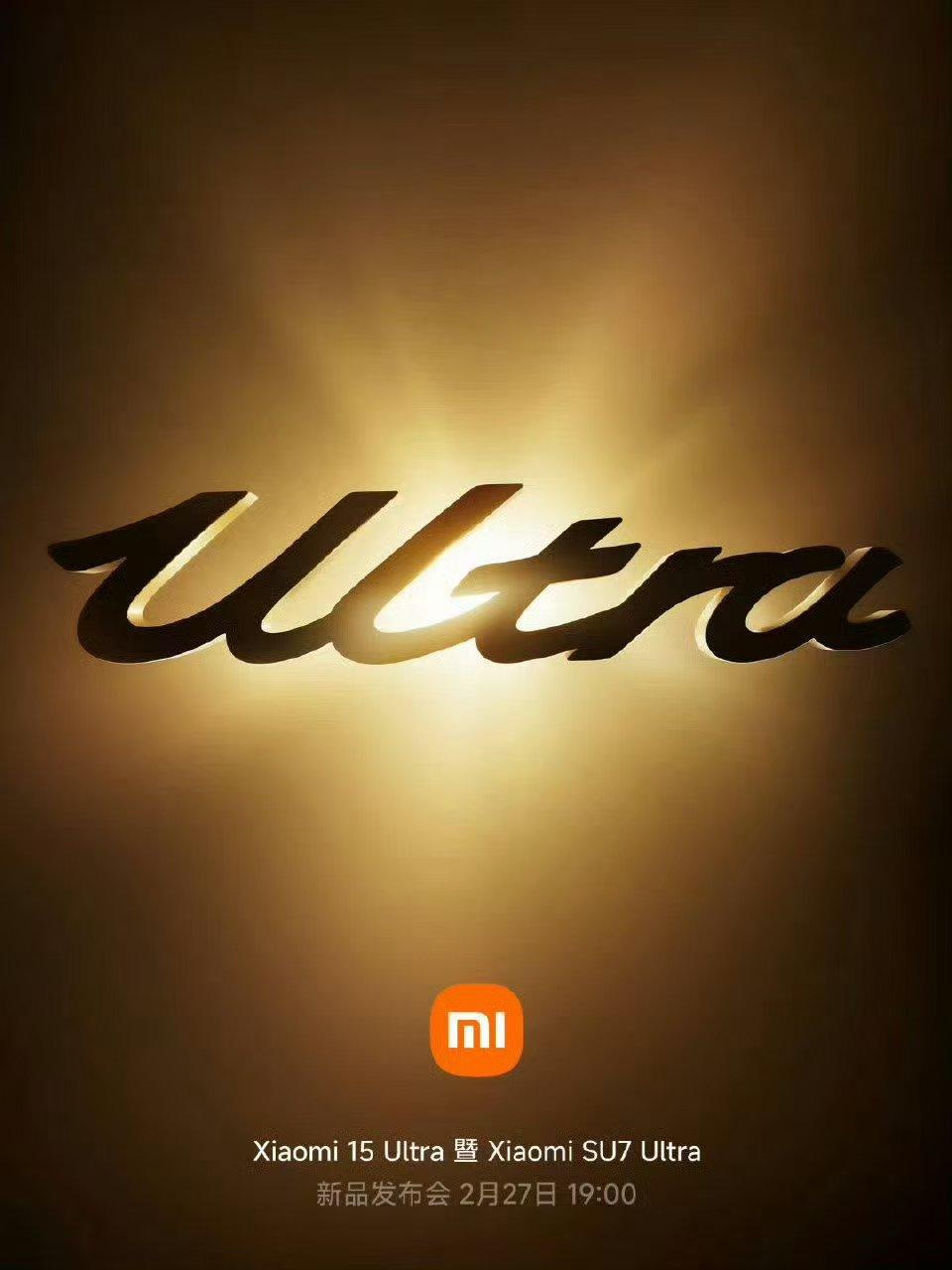雷军又要搞大事情了！小米15 Ultra和SU7 Ultra同时放大招，确定2月