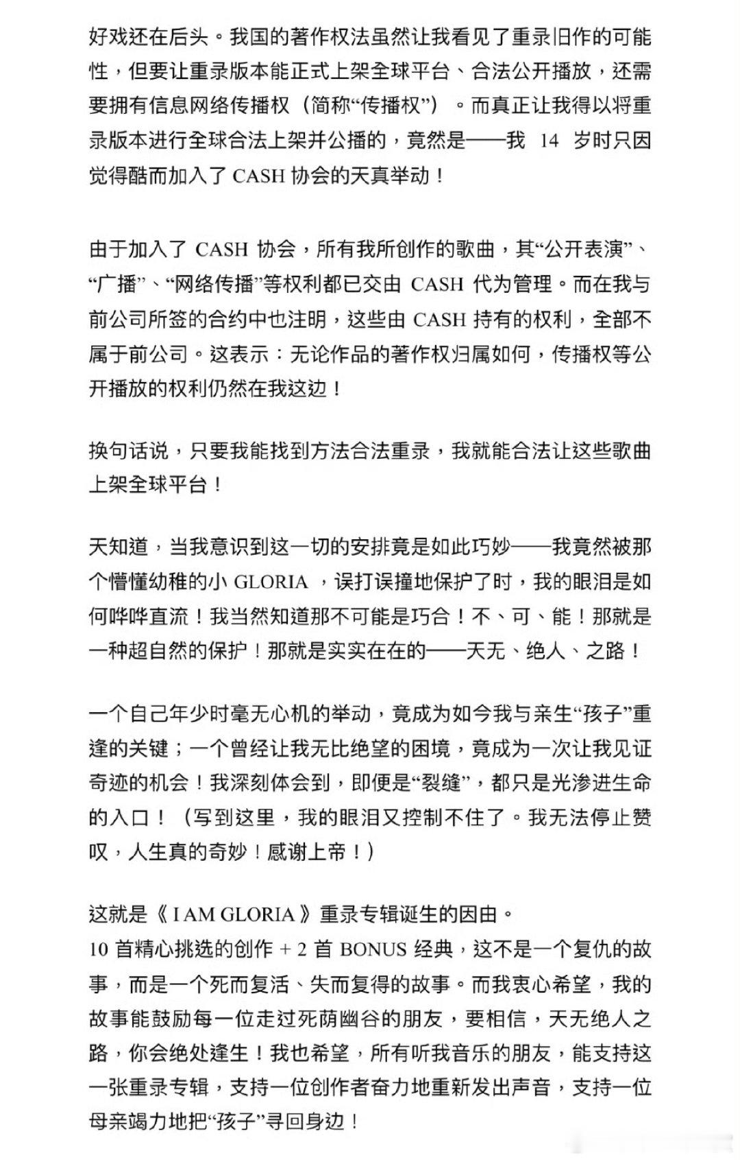 邓紫棋14岁时加入协会保护了她的孩子邓紫棋用六年走出 “签名锁局”，14 岁加入